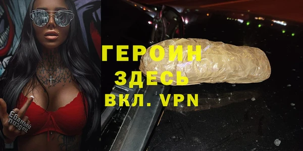 героин Куйбышев
