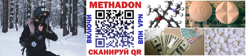 Метадон VHQ  Купить где  Болотное 