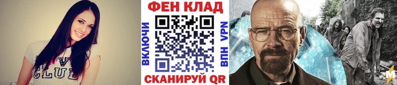 Метамфетамин Methamphetamine  Купить где  Болотное 